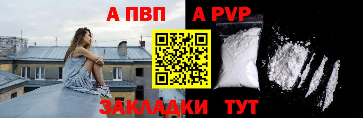 Камень-на-Оби  Alpha-PVP кристаллы  Alpha-PVP кристаллы  Альфа ПВП  A PVP крисы CK  магазин продажи   Вход с VPN 