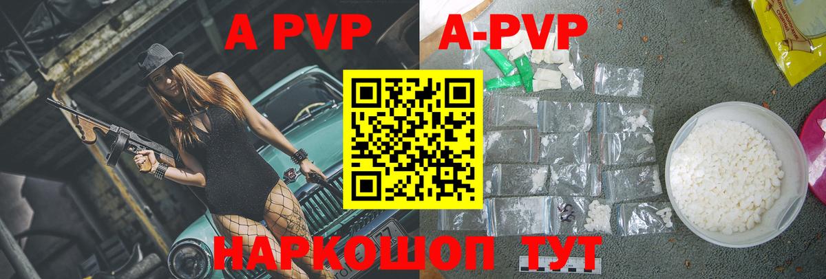 Alfa_PVP VHQ Камень-на-Оби