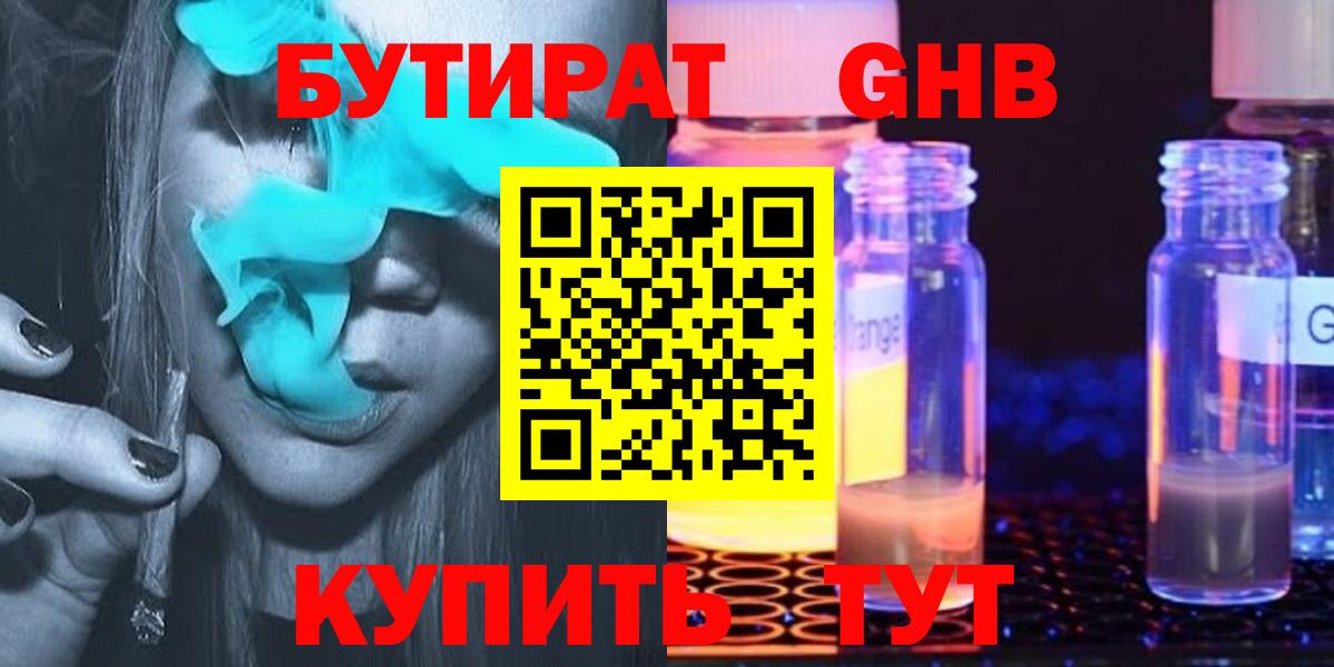 Камень-на-Оби  БУТИРАТ буратино  Бутират  Вход с VPN 