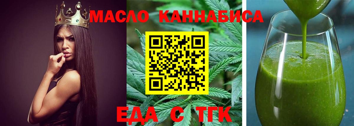 Камень-на-Оби  Еда ТГК конопля  Вход с VPN 