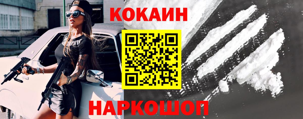 COCAIN Колумбийский Камень-на-Оби