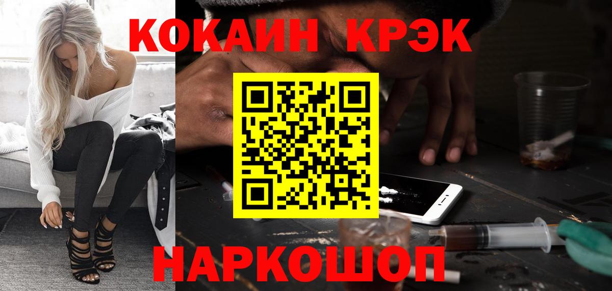 КОКАИН 98%  КОКАИН VHQ  Вход с VPN  Камень-на-Оби 