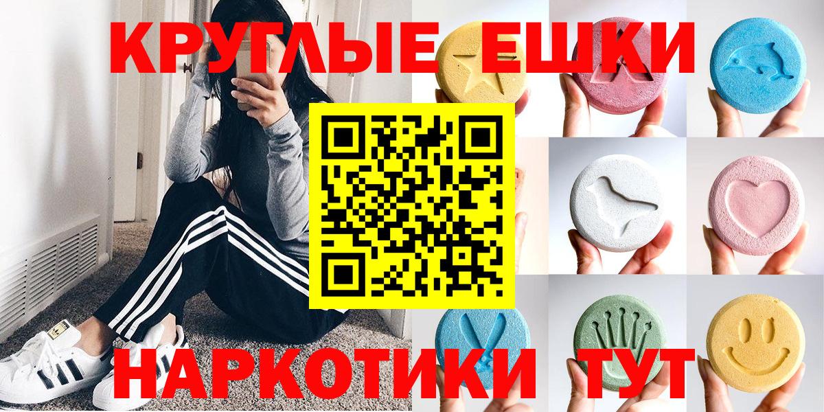 Ecstasy ешки Камень-на-Оби