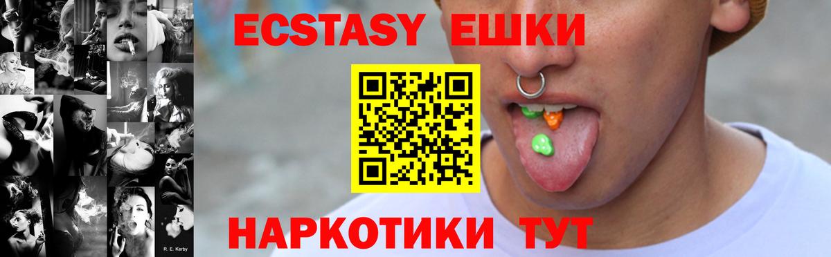 ЭКСТАЗИ  Экстази mix  Вход с VPN  Экстази ешки  Камень-на-Оби 