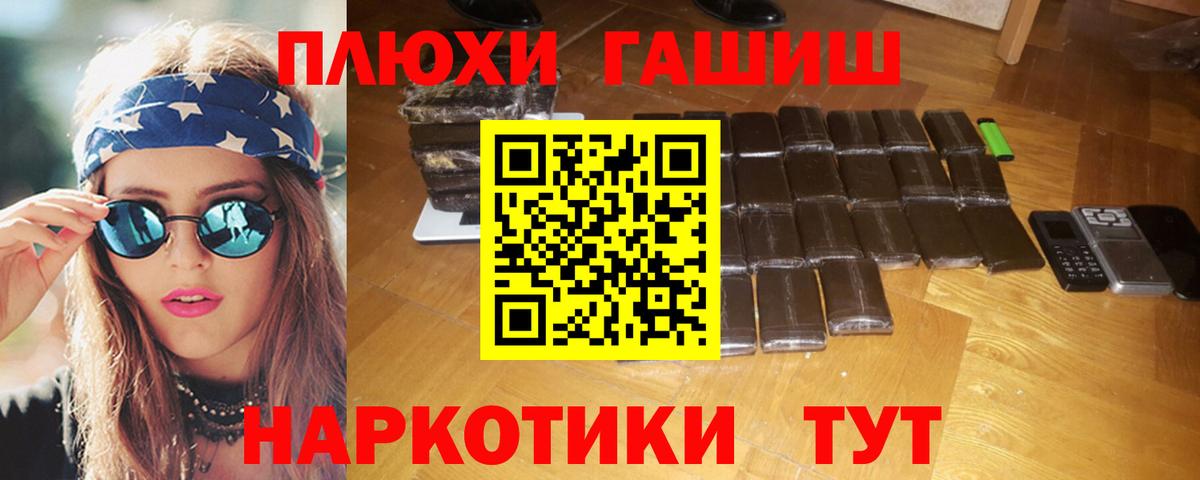 Гашиш Изолятор  ГАШИШ убойный  ГАШ  Камень-на-Оби  Вход с VPN 