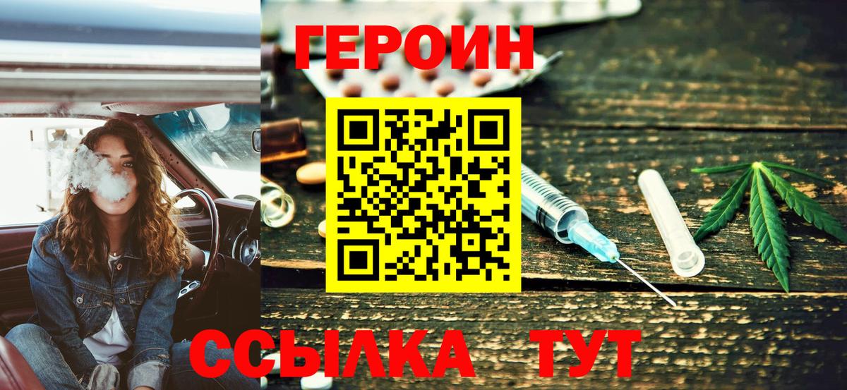 Героин Афган  Героин  Камень-на-Оби  Вход с VPN 