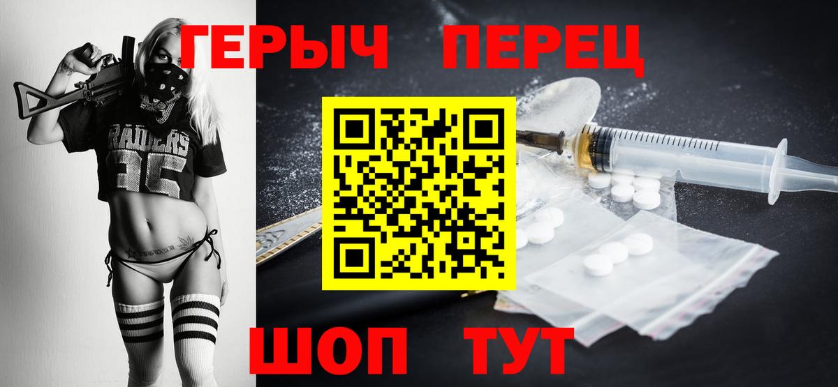 ГЕРОИН VHQ Камень-на-Оби