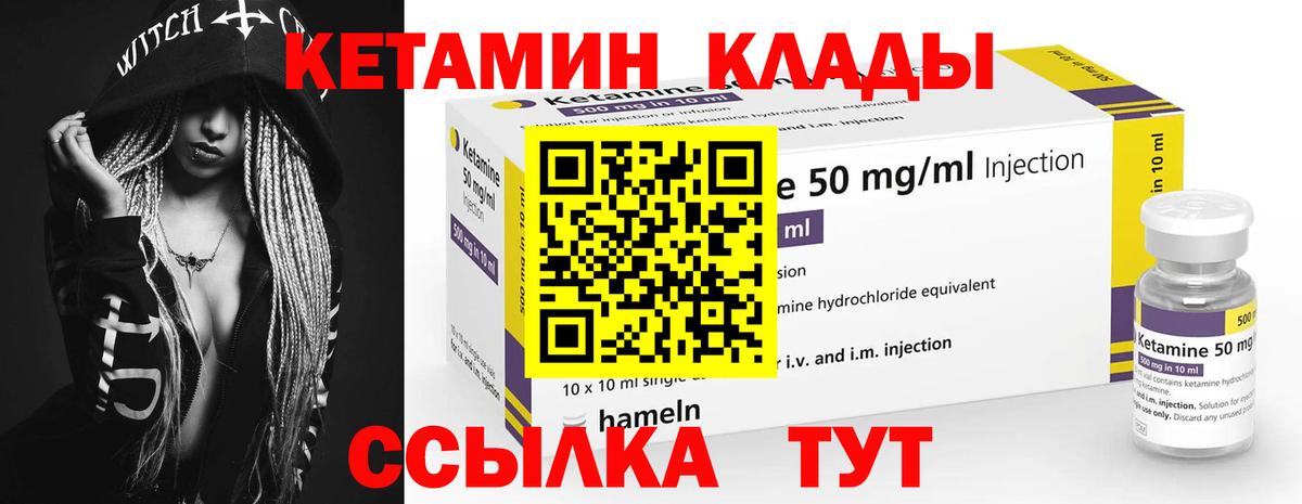 Камень-на-Оби  Кетамин VHQ  Вход с VPN 