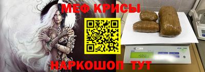MESCALINE Чебаркуль