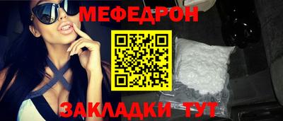 мяу мяу кристалл Шелехов