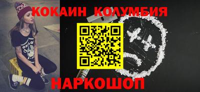 мяу мяу кристалл Шелехов