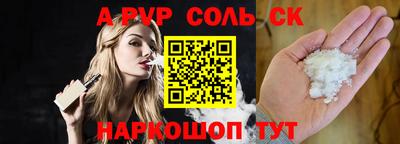 мяу мяу кристалл Шелехов