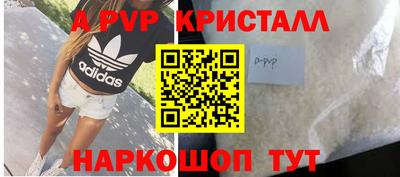 мяу мяу кристалл Шелехов