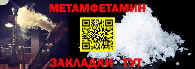 мяу мяу кристалл Шелехов