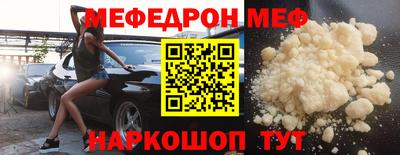 мяу мяу кристалл Шелехов