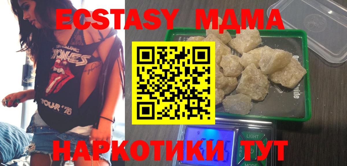 MDMA crystal  Вход с VPN  МДМА crystal  MDMA  Камень-на-Оби 