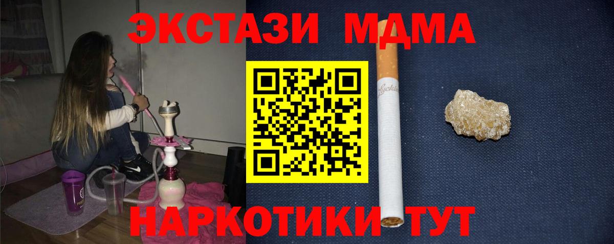 МДМА кристаллы Камень-на-Оби