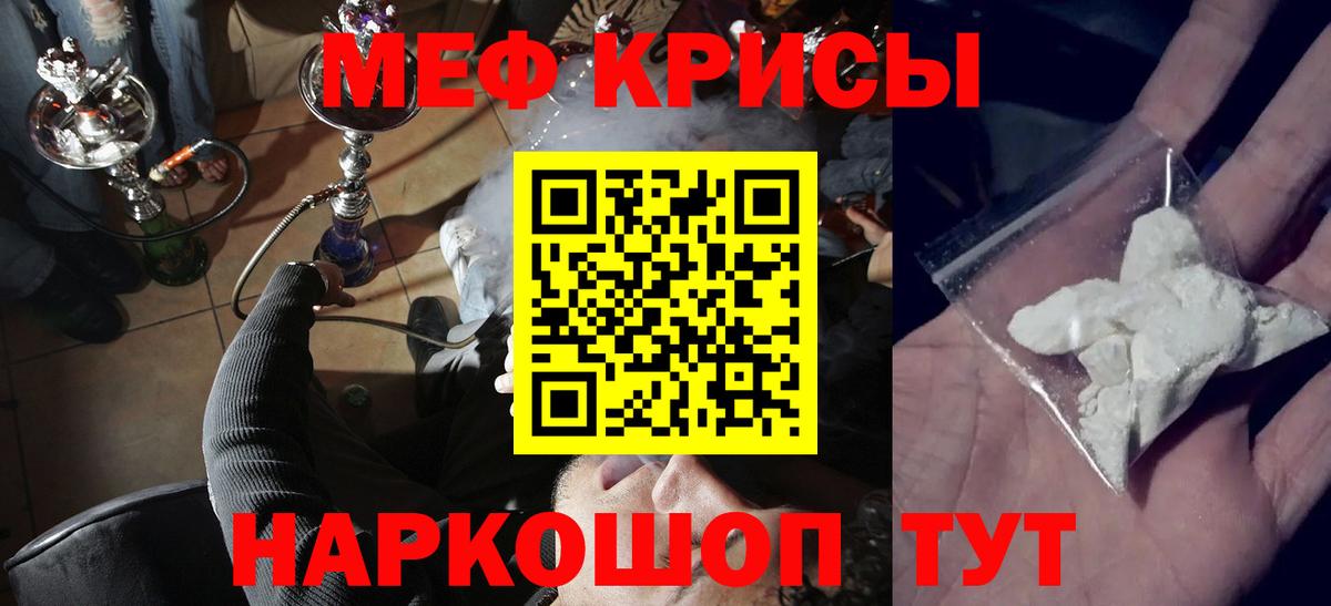 МЕФ кристаллы Камень-на-Оби