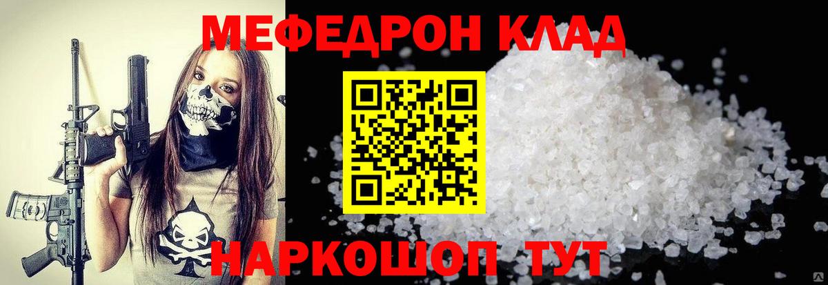 Мефедрон  Вход с VPN  Камень-на-Оби  Меф кристаллы  МЯУ-МЯУ мяу мяу 