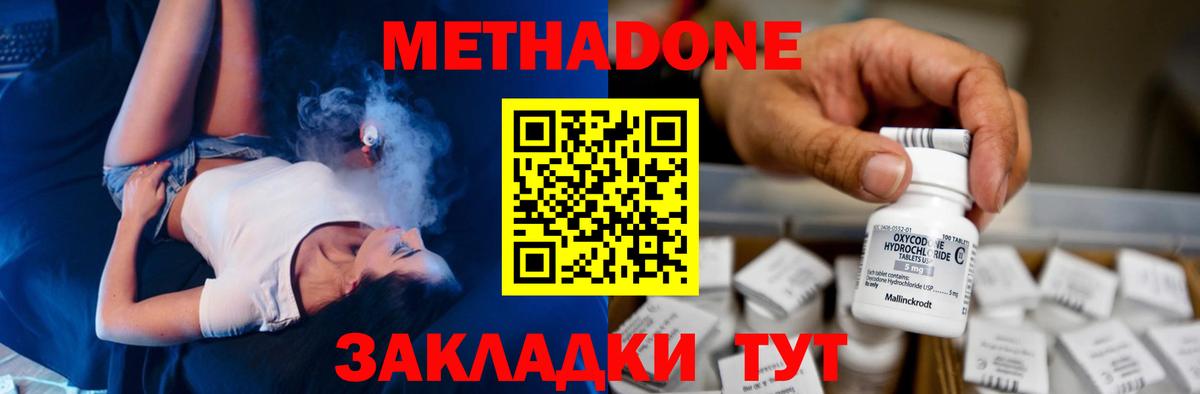 Камень-на-Оби  мега зеркало  Метадон methadone  Вход с VPN  Метадон белоснежный 