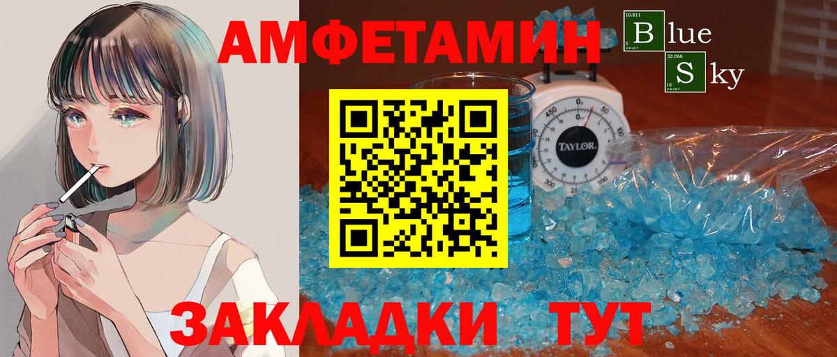 МЕТАМФЕТАМИН витя Камень-на-Оби