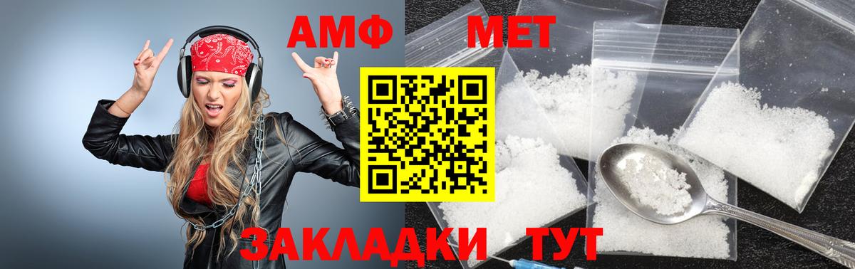 МЕТАМФЕТАМИН  Вход с VPN  Камень-на-Оби  Метамфетамин Декстрометамфетамин 99.9% 