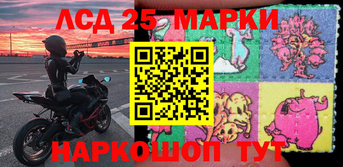 Марки NBOMe 1500мкг  Марки NBOMe 1500мкг  Наркотические марки  Камень-на-Оби  Вход с VPN 