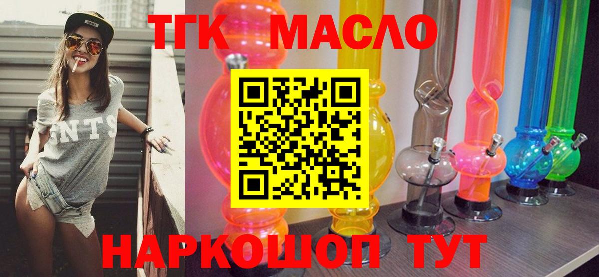 Камень-на-Оби  Дистиллят ТГК Wax  ТГК THC oil  Вход с VPN 