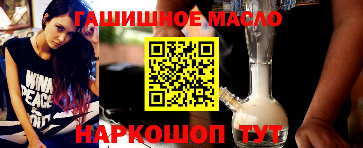 Дистиллят ТГК THC oil Камень-на-Оби